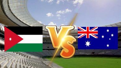 أستراليا و الأردن بث مباشر