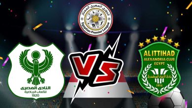 الاتحاد السكندري و المصري البورسعيدي
