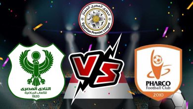المصري البورسعيدي و فاركو