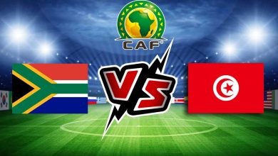 تونس و جنوب إفريقيا