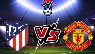 مانشستر يونايتد و أتلتيكو مدريد بث مباشر