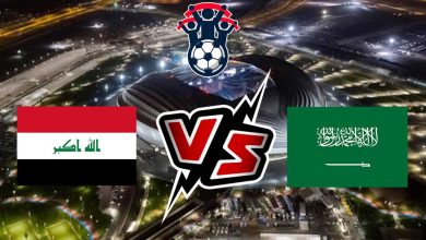العراق و السعودية بث مباشر