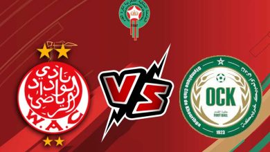 الوداد الرياضي و أولمبيك خريبكة بث مباشر