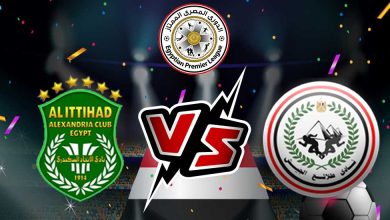 الاتحاد السكندري و طلائع الجيش بث مباشر