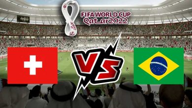 البرازيل و سويسرا بث مباشر