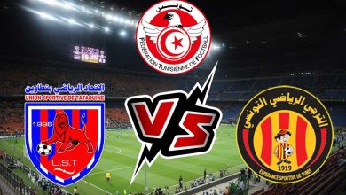 الترجي الرياضي و اتحاد تطاوين بث مباشر