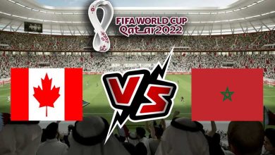 المغرب و كندا بث مباشر