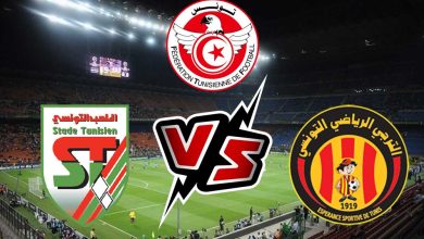 الترجي الرياضي و الملعب التونسي بث مباشر