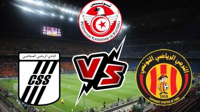 الترجي الرياضي و النادي الصفاقسي بث مباشر