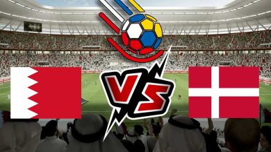 البحرين و الدانمارك بث مباشر