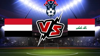 العراق و اليمن بث مباشر