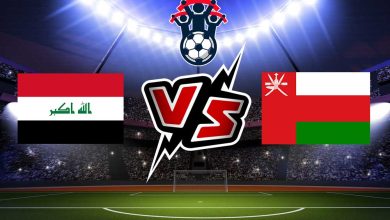 العراق و عمان بث مباشر