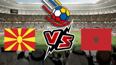 المغرب و مقدونيا الشمالية بث مباشر
