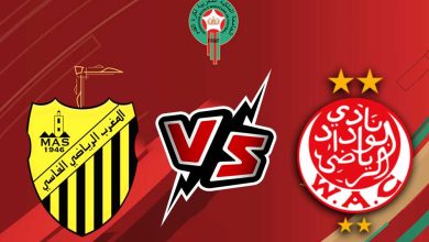 الوداد الرياضي و المغرب الفاسي بث مباشر