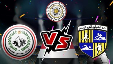 طلائع الجيش و المقاولون العرب بث مباشر