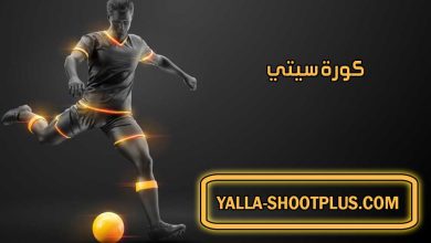 كورة سيتي
