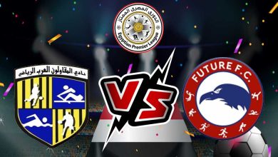 المقاولون العرب و فيوتشر بث مباشر