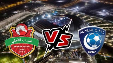 الهلال و شباب الأهلي دبي بث مباشر